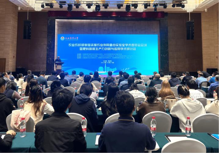 農業(yè)農村部微藻資源農業(yè)利用重點實驗室學術委員會會議暨肥料新質生產(chǎn)