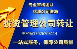 注冊(cè)一家上海投資管理公司所需條件及商務(wù)代理代辦服務(wù)指南