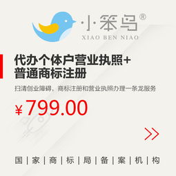 一站式企業(yè)服務(wù) 商標(biāo)注冊(cè)與營(yíng)業(yè)執(zhí)照辦理省錢(qián)攻略