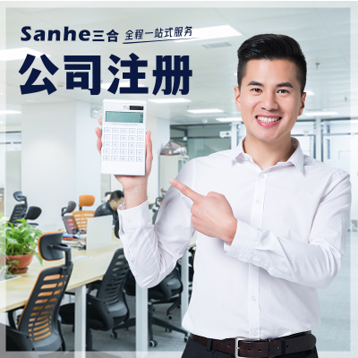 廣州公司注冊(cè)地址要求及三合聯(lián)創(chuàng)代理代辦服務(wù)