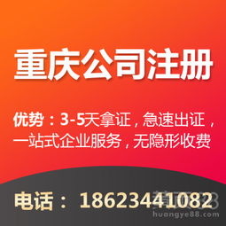 山城商機(jī)，專業(yè)護(hù)航——重慶商務(wù)代理代辦服務(wù)全解析