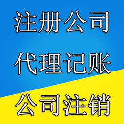 蘇州園區(qū)工商注冊(cè)與財(cái)稅服務(wù)一站式解決方案 專業(yè)代辦營(yíng)業(yè)執(zhí)照、代理記賬及商務(wù)代理服務(wù)
