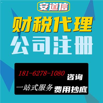 武漢公司注冊(cè)與一站式創(chuàng)業(yè)服務(wù) 您的商務(wù)代理代辦專家