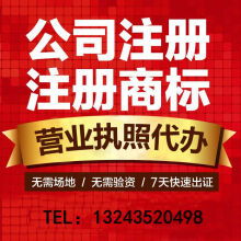 騰遠(yuǎn)會計事務(wù)所 專業(yè)商務(wù)代理代辦服務(wù)，助力企業(yè)高效運營