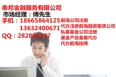 專(zhuān)業(yè)代辦注冊(cè)深圳商業(yè)保理公司全攻略 條件、流程與商務(wù)代理服務(wù)詳解